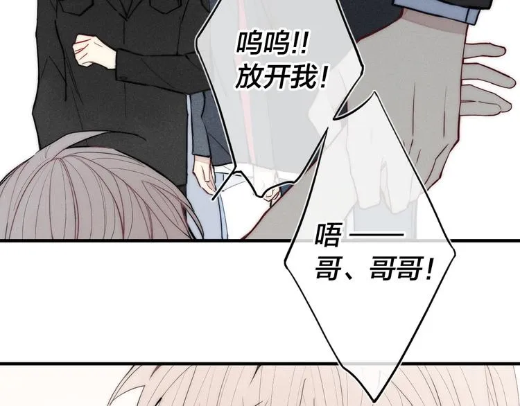 辞浅篇 第11话 收养 第62页
