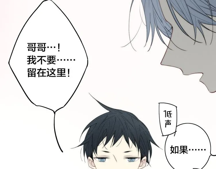 辞浅篇 第11话 收养 第69页