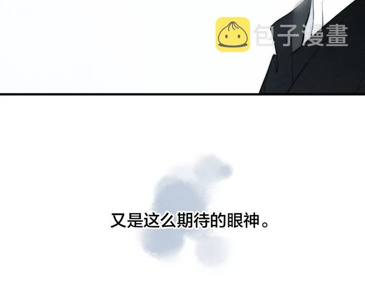辞浅篇 第11话 收养 第81页