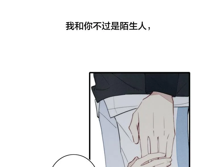 辞浅篇 第11话 收养 第84页