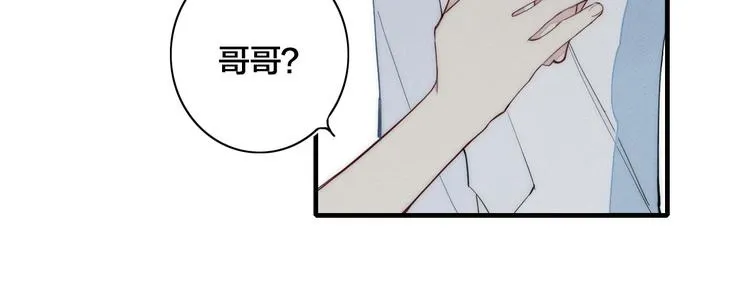 辞浅篇 第11话 收养 第85页