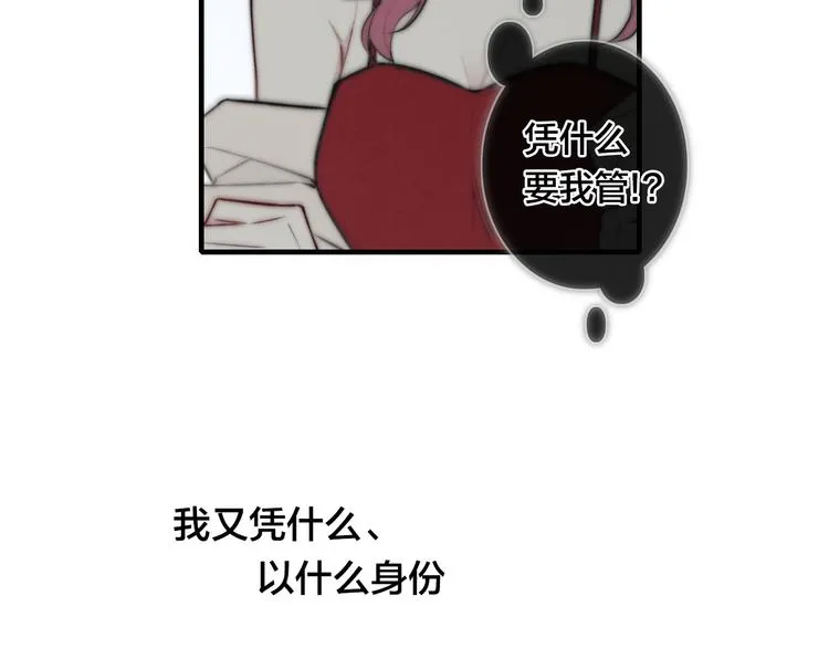 辞浅篇 第11话 收养 第87页