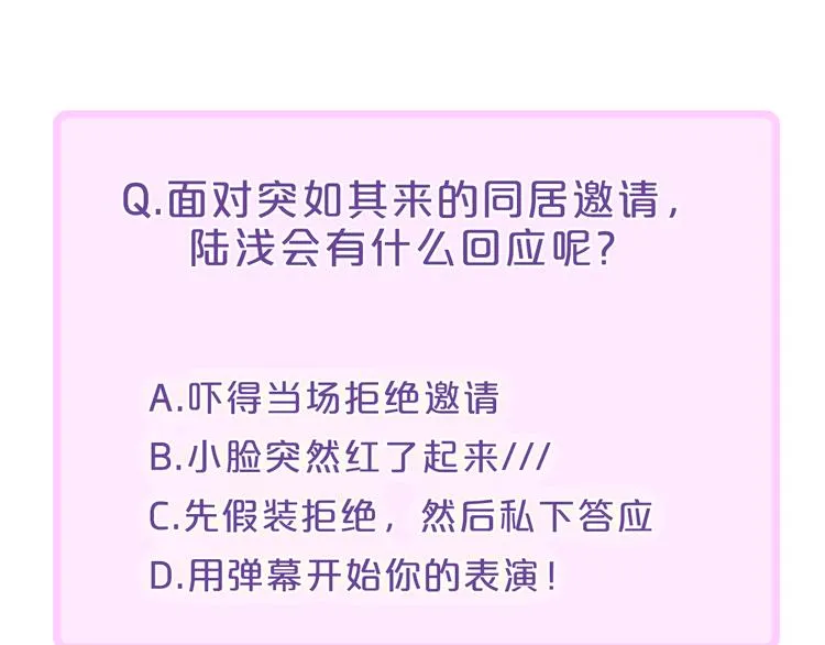 辞浅篇 第11话 收养 第95页