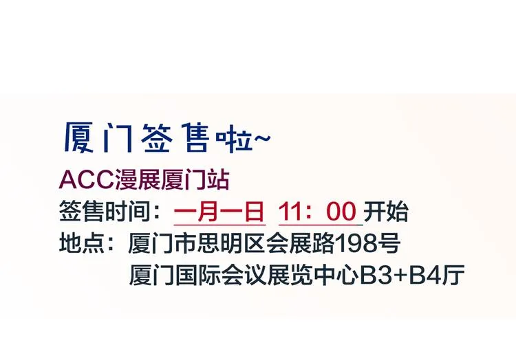 辞浅篇 第11话 收养 第98页