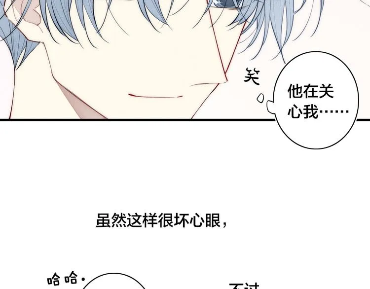 辞浅篇 第10话 情绪 第11页