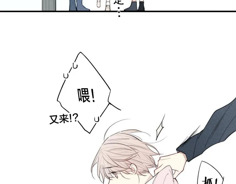 辞浅篇 第10话 情绪 第18页