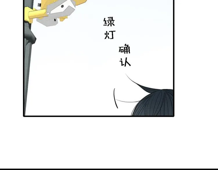 辞浅篇 第10话 情绪 第24页