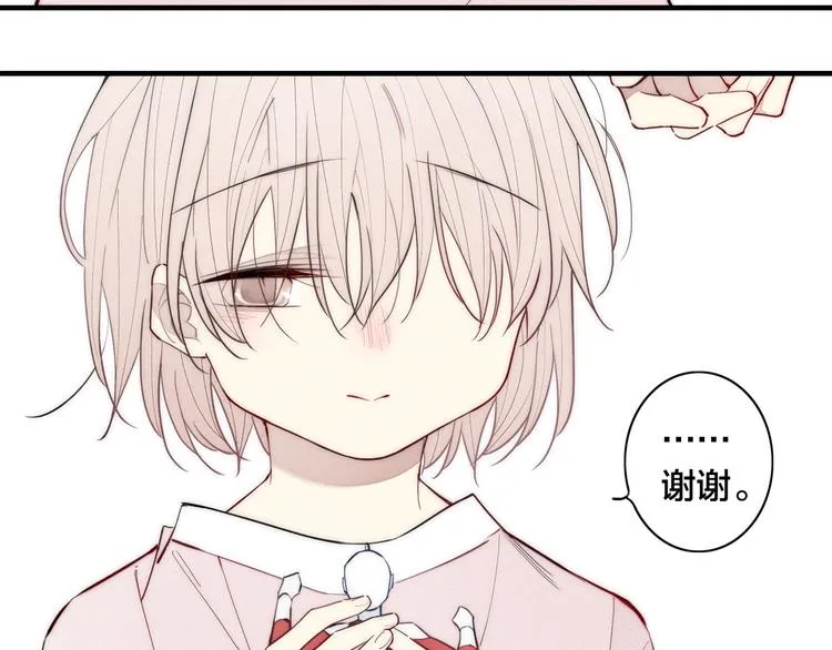 辞浅篇 第10话 情绪 第29页