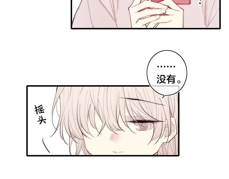 辞浅篇 第10话 情绪 第33页