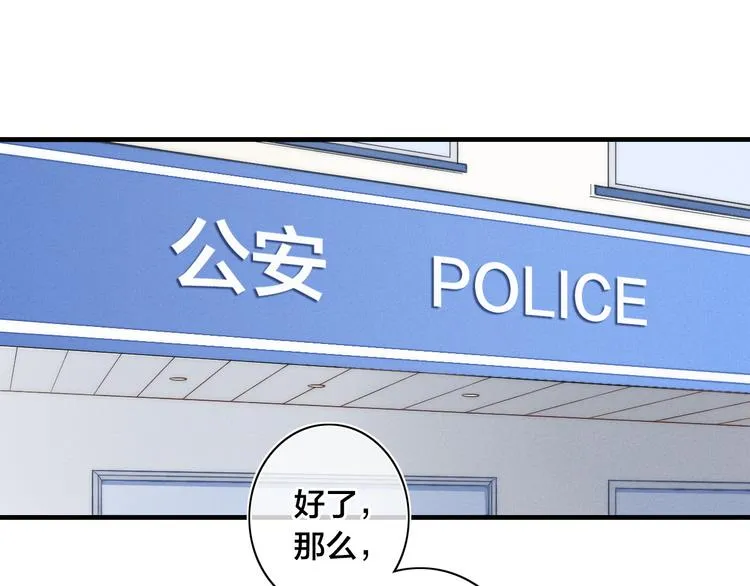 辞浅篇 第10话 情绪 第38页
