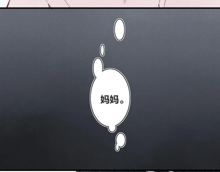 辞浅篇 第10话 情绪 第49页