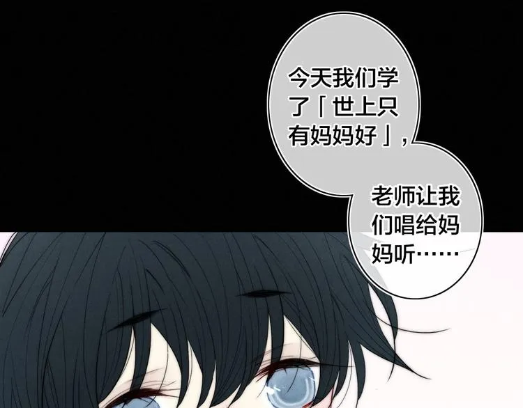 辞浅篇 第10话 情绪 第51页