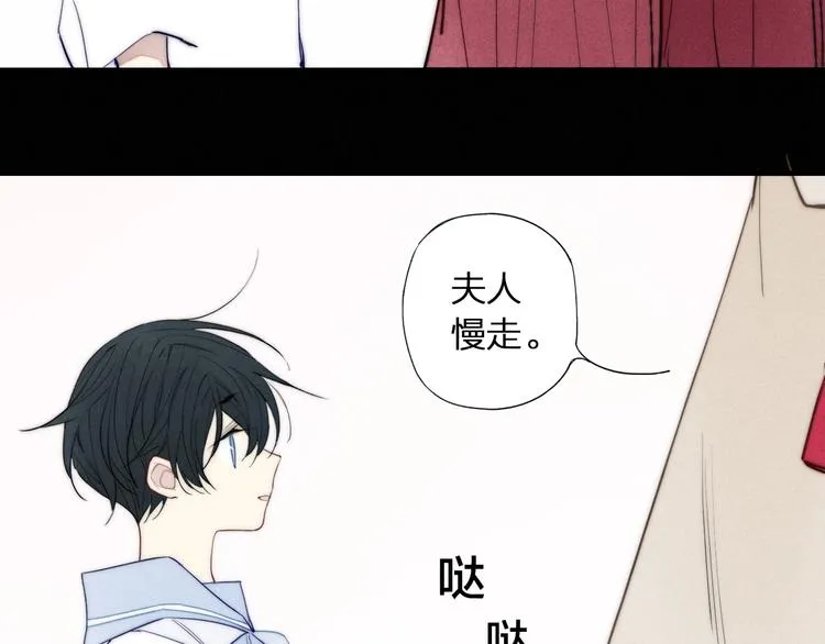 辞浅篇 第10话 情绪 第54页