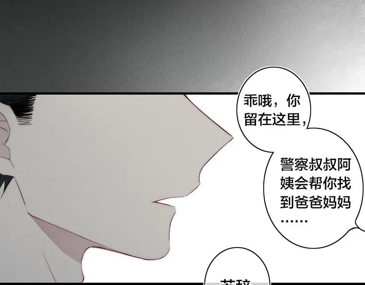辞浅篇 第10话 情绪 第57页
