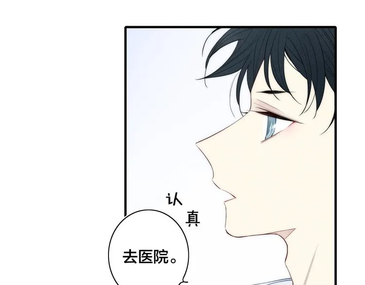 辞浅篇 第10话 情绪 第65页