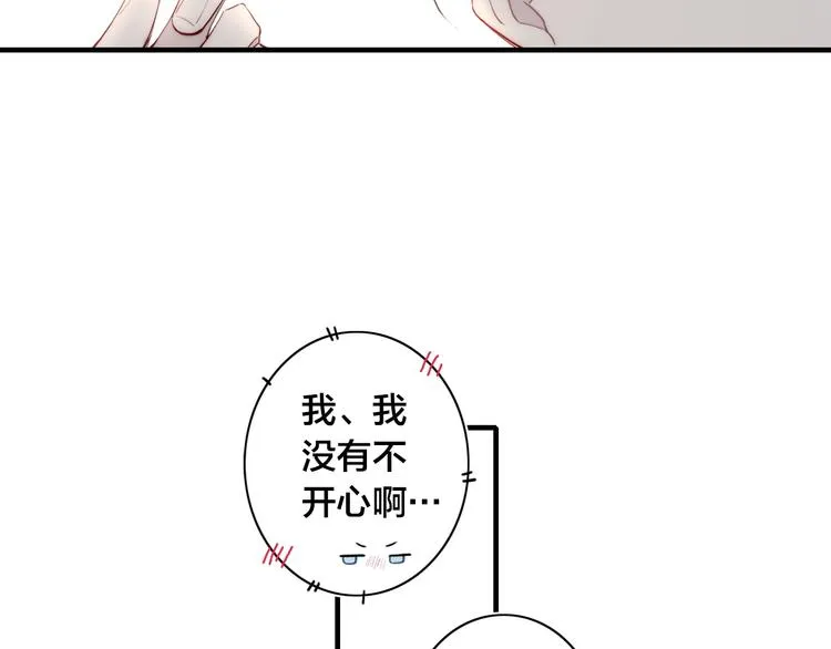 辞浅篇 第10话 情绪 第76页