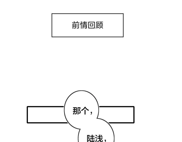 辞浅篇 第12话 住在一起啦 第1页