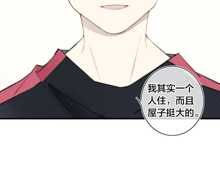 辞浅篇 第12话 住在一起啦 第5页