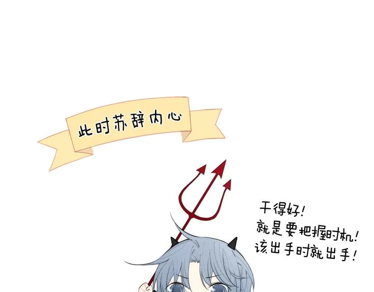 辞浅篇 第12话 住在一起啦 第9页