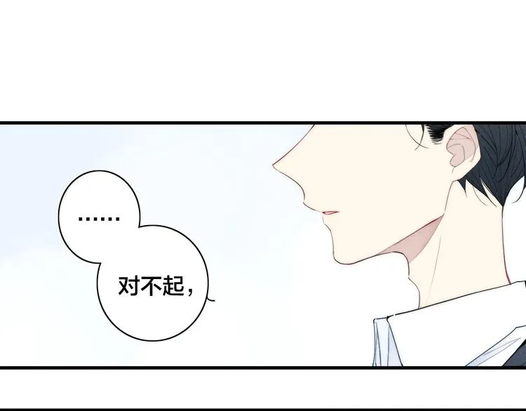 辞浅篇 第12话 住在一起啦 第20页