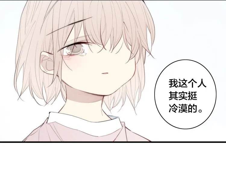 辞浅篇 第12话 住在一起啦 第21页