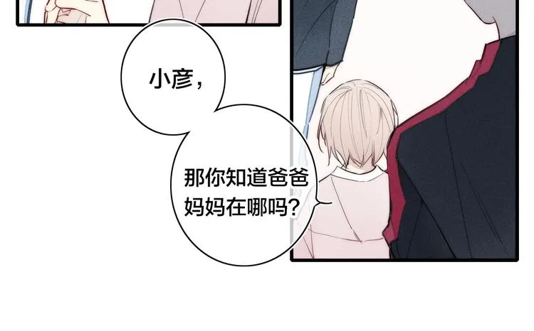 辞浅篇 第12话 住在一起啦 第30页