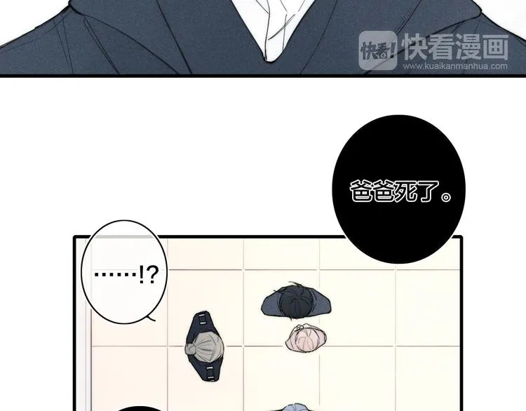 辞浅篇 第12话 住在一起啦 第33页
