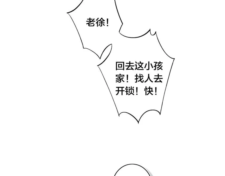 辞浅篇 第12话 住在一起啦 第35页