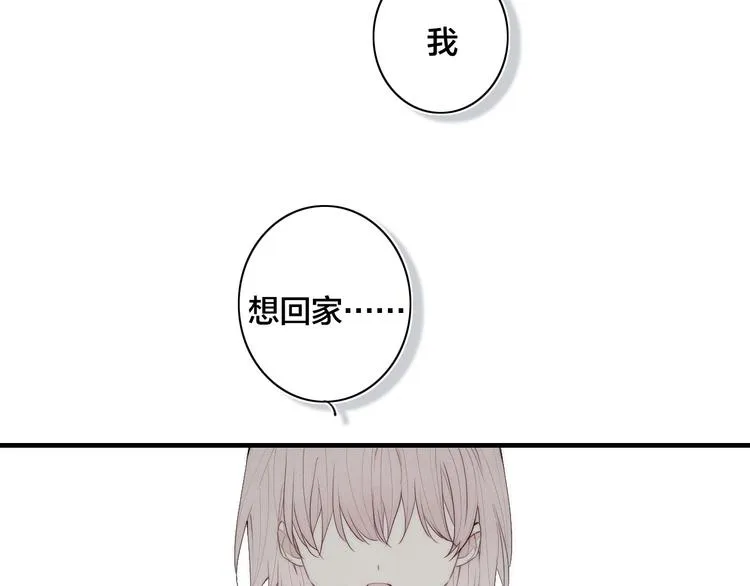 辞浅篇 第12话 住在一起啦 第36页