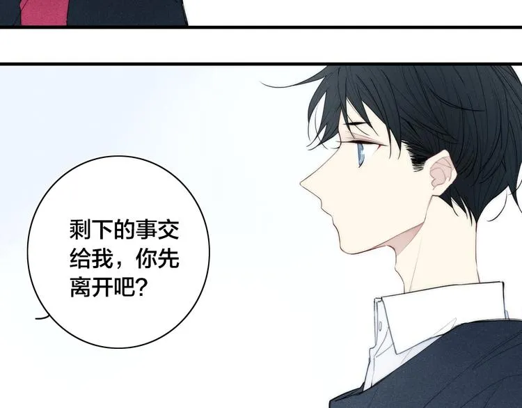 辞浅篇 第12话 住在一起啦 第44页