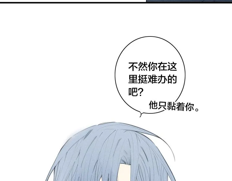 辞浅篇 第12话 住在一起啦 第45页