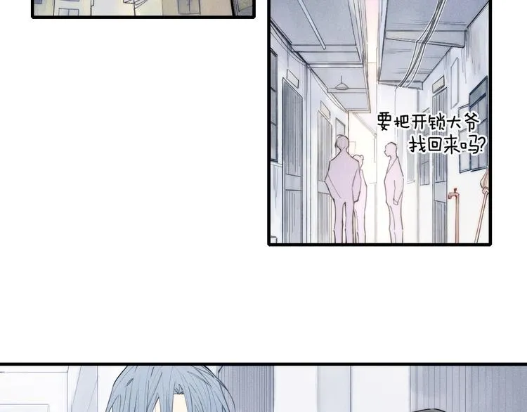辞浅篇 第12话 住在一起啦 第49页