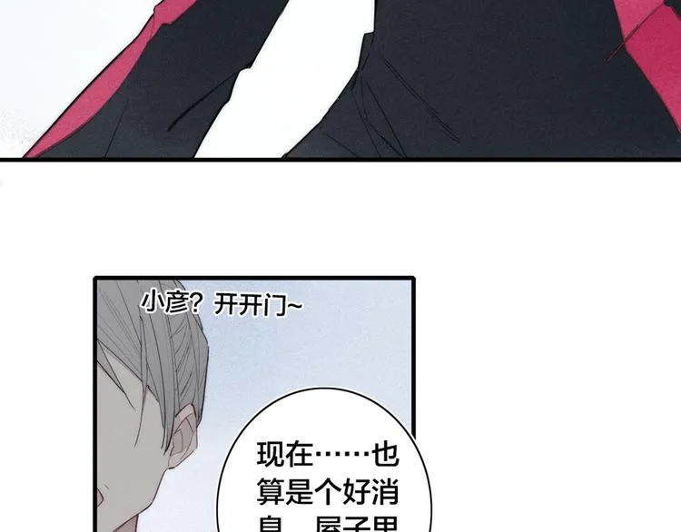 辞浅篇 第12话 住在一起啦 第52页