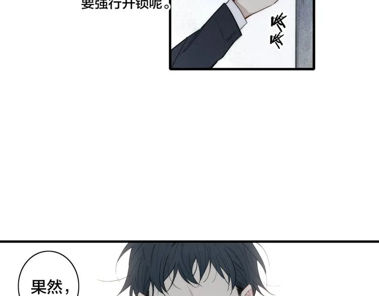 辞浅篇 第12话 住在一起啦 第54页