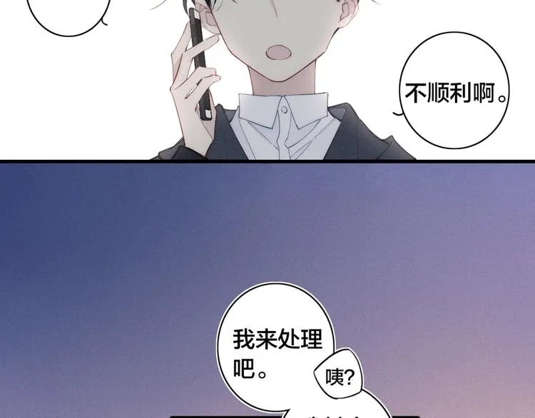 辞浅篇 第12话 住在一起啦 第55页