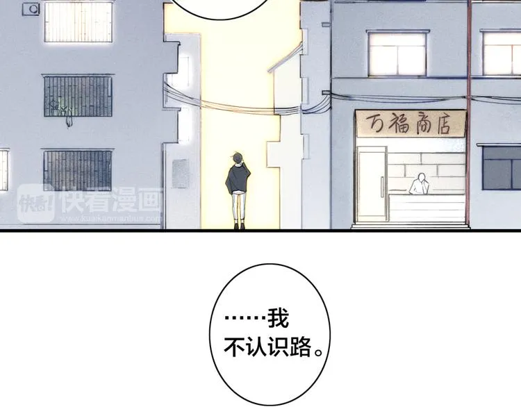 辞浅篇 第12话 住在一起啦 第57页