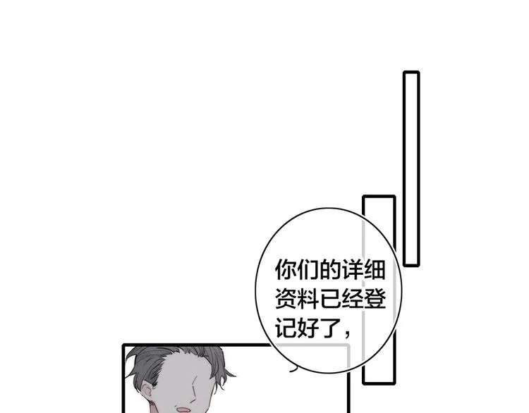 辞浅篇 第12话 住在一起啦 第58页