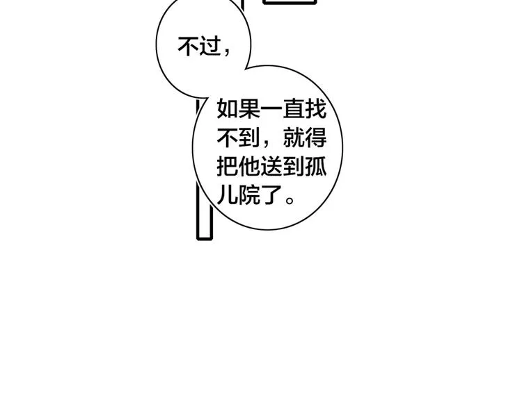 辞浅篇 第12话 住在一起啦 第60页