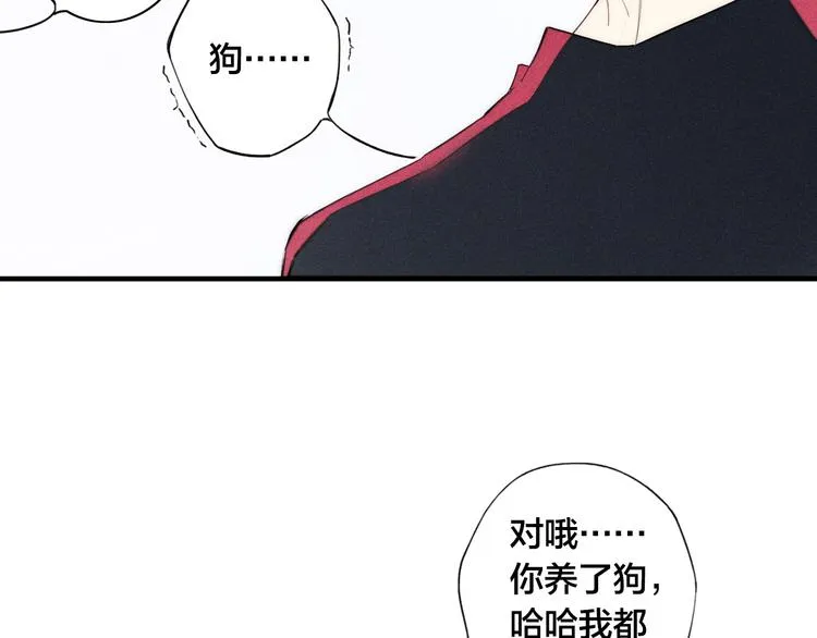 辞浅篇 第12话 住在一起啦 第67页
