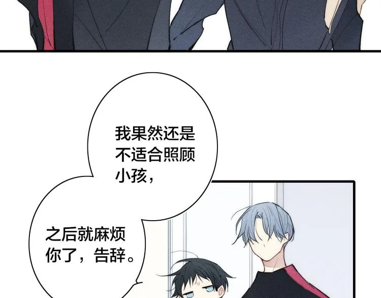 辞浅篇 第12话 住在一起啦 第69页