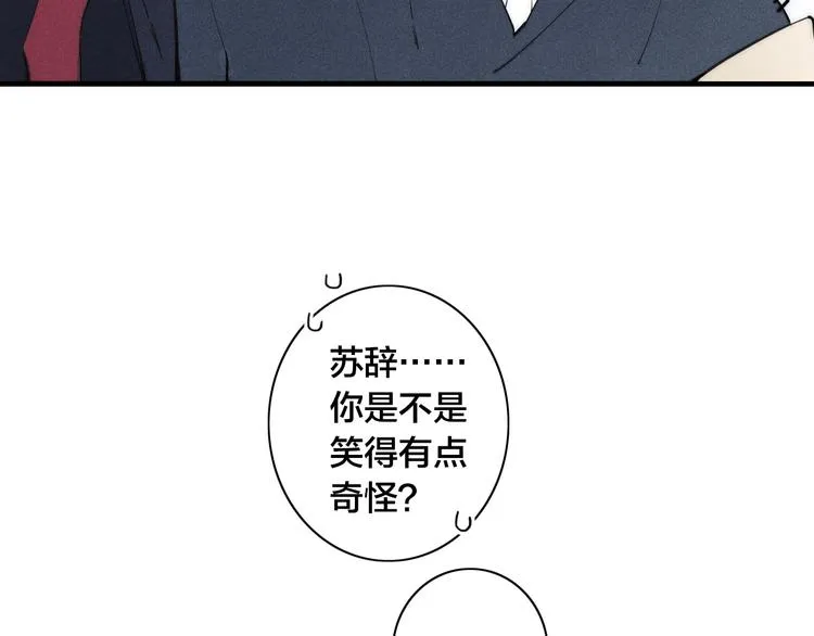 辞浅篇 第12话 住在一起啦 第74页