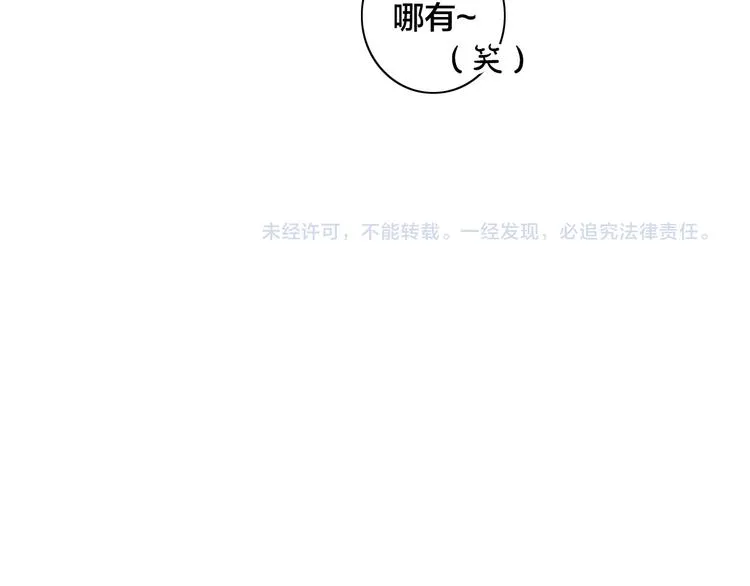 辞浅篇 第12话 住在一起啦 第75页