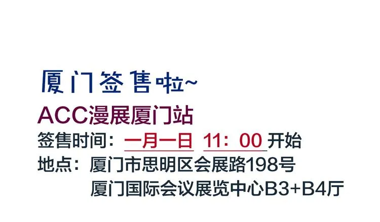 辞浅篇 第12话 住在一起啦 第76页