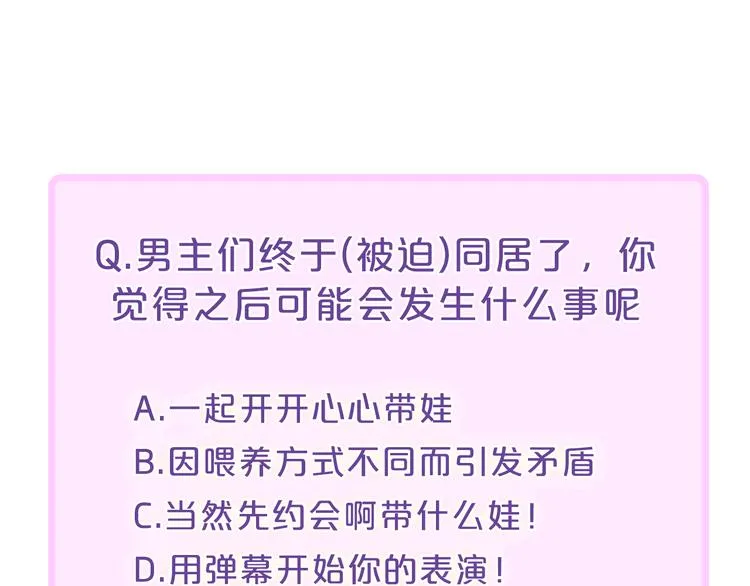 辞浅篇 第12话 住在一起啦 第77页