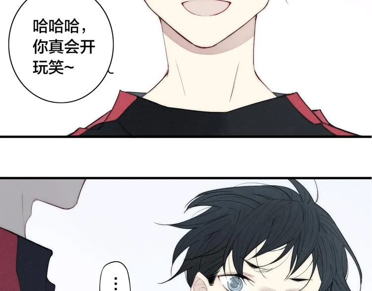 辞浅篇 第13话 没有一点防备 第3页