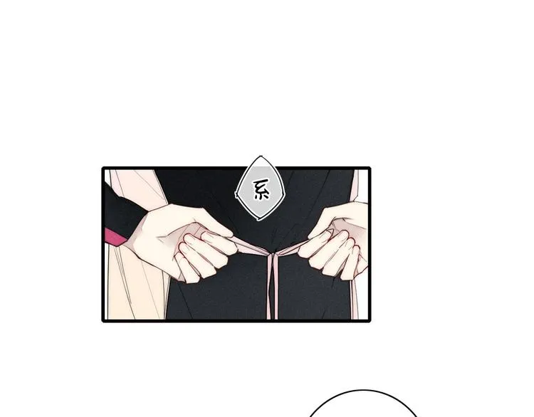 辞浅篇 第13话 没有一点防备 第9页