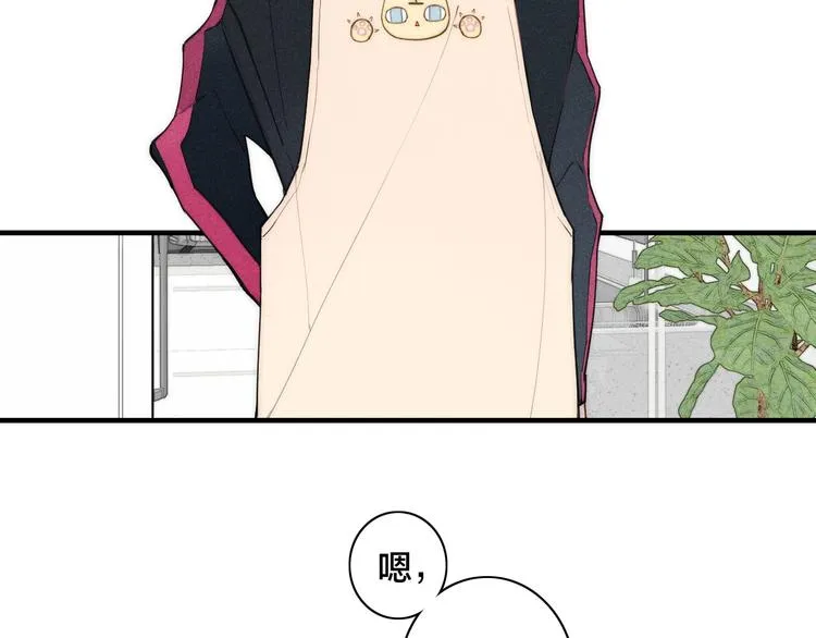 辞浅篇 第13话 没有一点防备 第11页