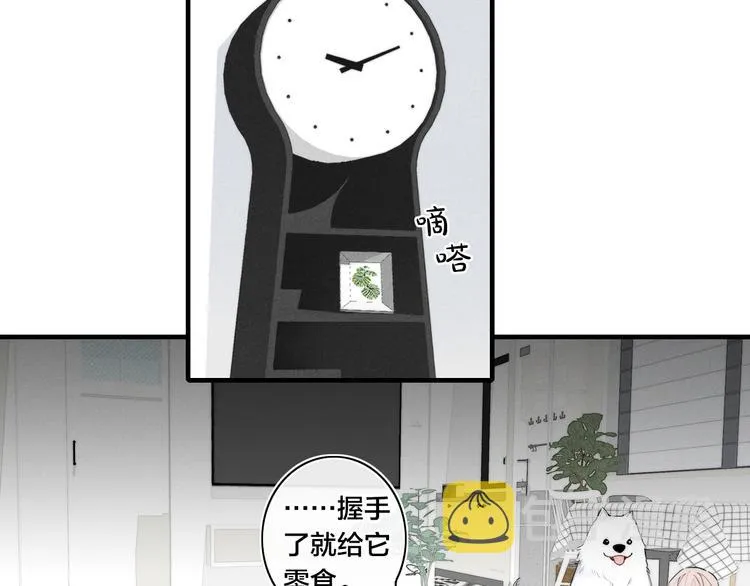 辞浅篇 第13话 没有一点防备 第28页
