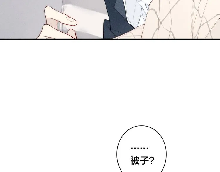 辞浅篇 第13话 没有一点防备 第31页