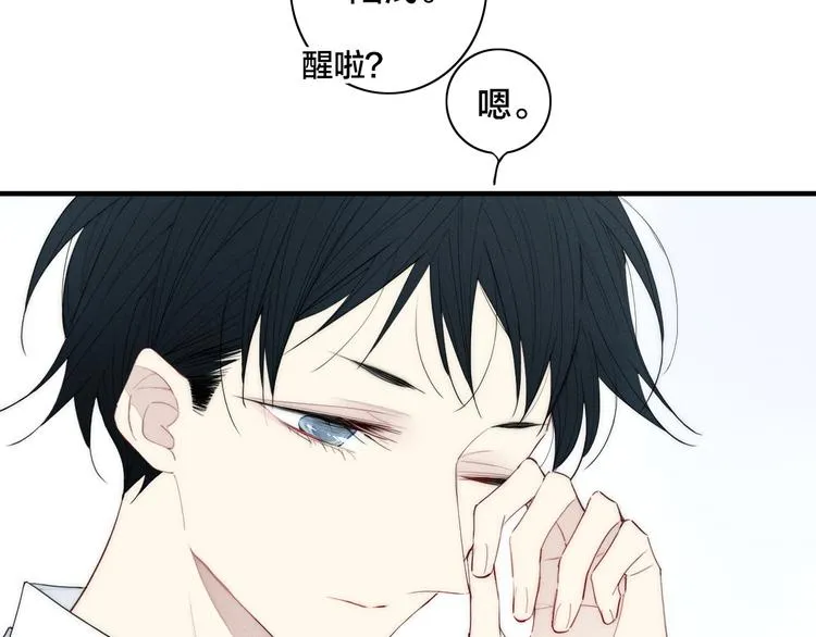辞浅篇 第13话 没有一点防备 第33页
